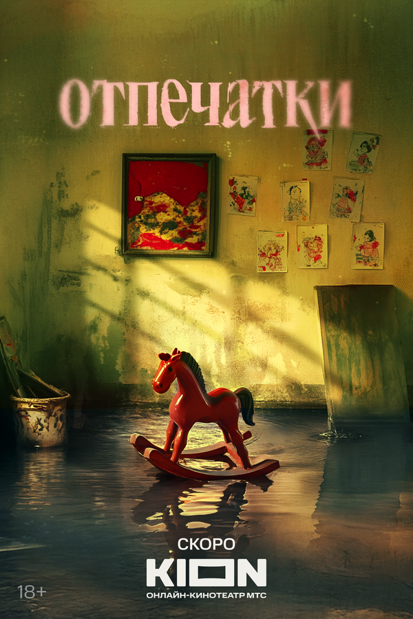 Постер сериала